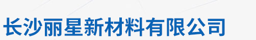 eps線(xiàn)條,eps裝飾線(xiàn)條,eps泡沫板,xps擠塑板,巖棉板—長(cháng)沙麗星新材料有限公司