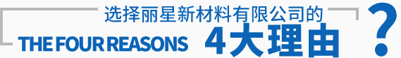 eps線(xiàn)條,eps裝飾線(xiàn)條,eps泡沫板,xps擠塑板,巖棉板—長(cháng)沙麗星新材料有限公司